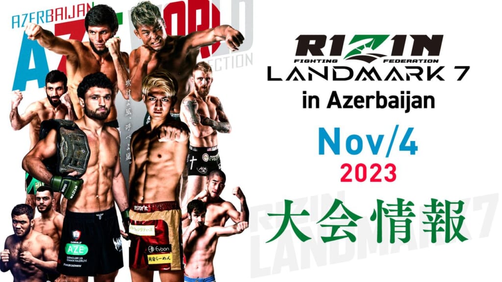RIZIN LANDMARK7 in AzerbaijanNov/4 2023 大会情報