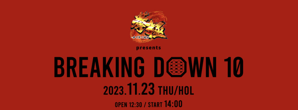 BREAKING DOWN102023.11.23 THU/HOL