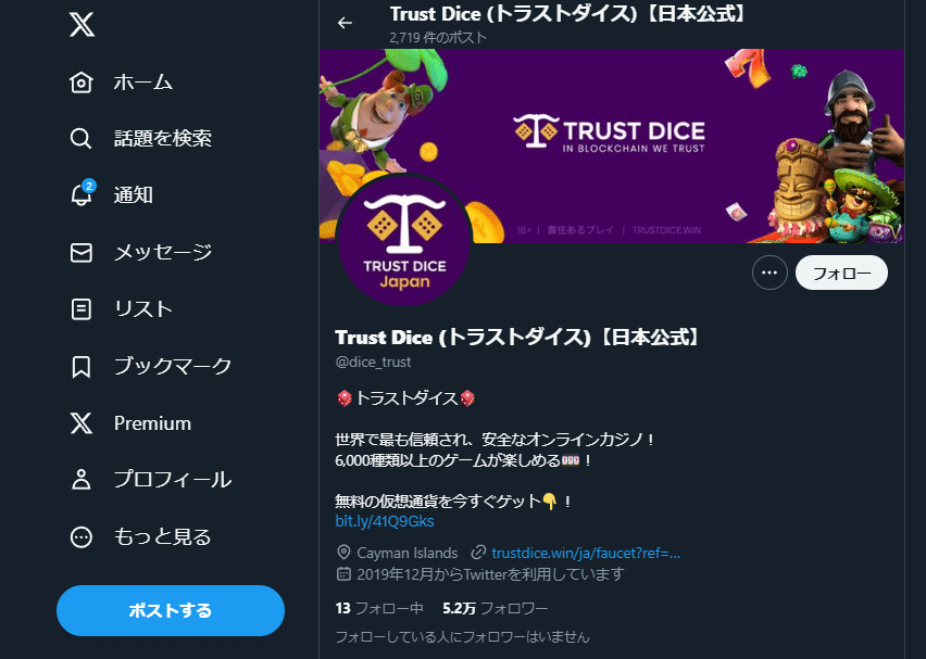 Trust Dice（トラストダイス）【日本公式】