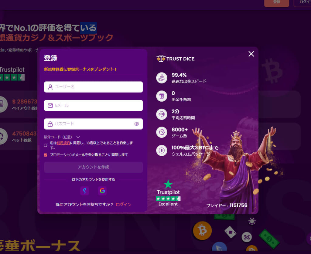 登録新規登録者に登録ボーナスをプレゼント！