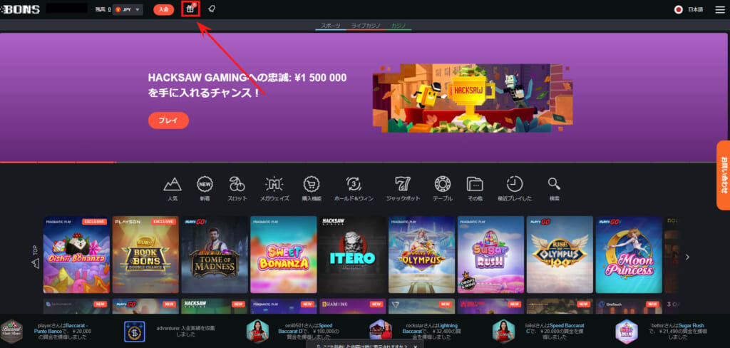 HACKSAW GAMINGへの忠誠：￥1500000を手に入れるチャンス！