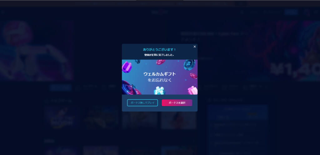 ありがとうございます！登録が正常に完了しました。