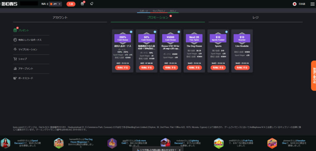 200％Cash Bonus初回入金ボーナス