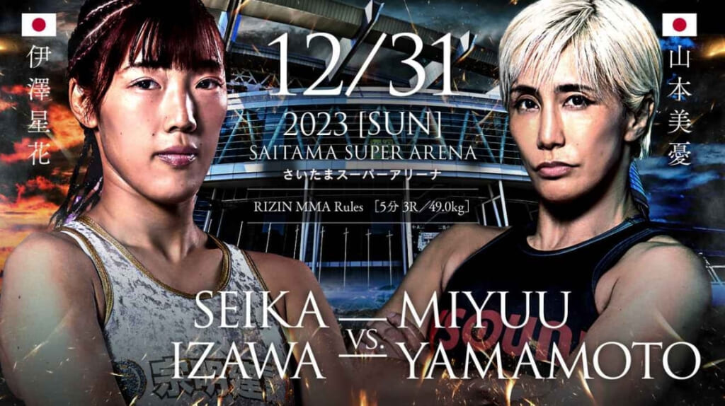 12/31 2023 ［SUN］さいたまスーパーアリーナSEIKA IZAWA VS. MIYUU YAMAMOTO