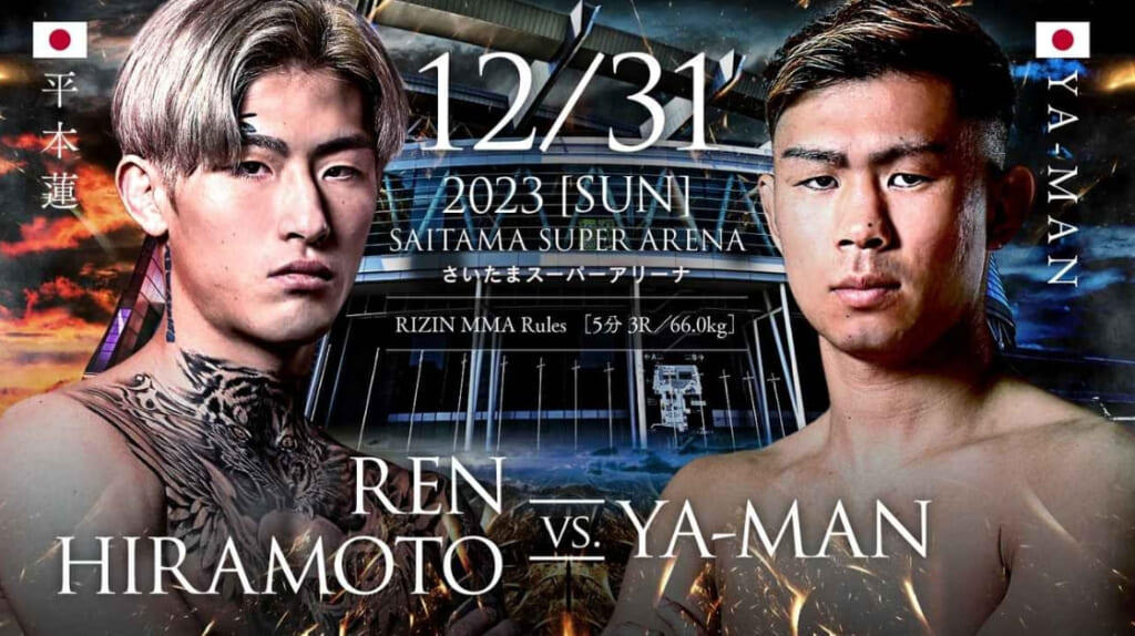 12/31 2023 ［SUN］さいたまスーパーアリーナREN HIRAMOTO VS. YA-MAN