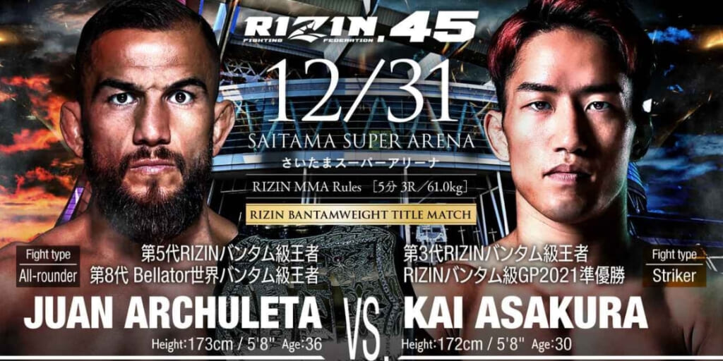 RIZIN.4512/31 さいたまスーパーアリーナJUAN ARCHULETA VS. KAI ASAKURA