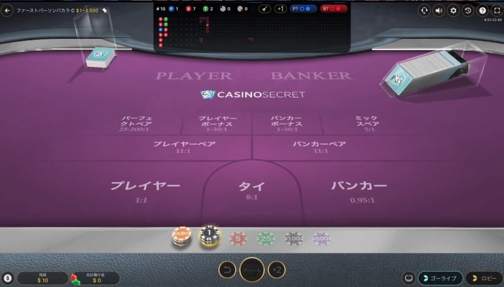 バカラCASINO SECRET