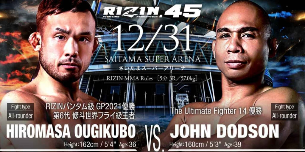 RIZIN.4512/31 さいたまスーパーアリーナHIROMASA OUGIKUBO VS. JOHN DODSON
