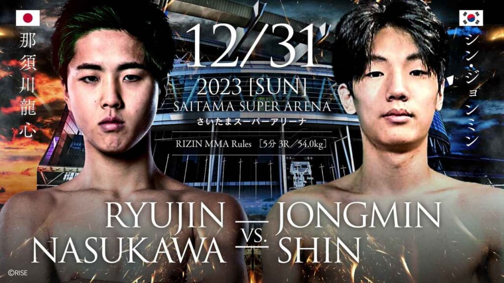 12/31 2023 ［SUN］さいたまスーパーアリーナRYUJIN NASAKAWA VS. JONGMIN SHIN