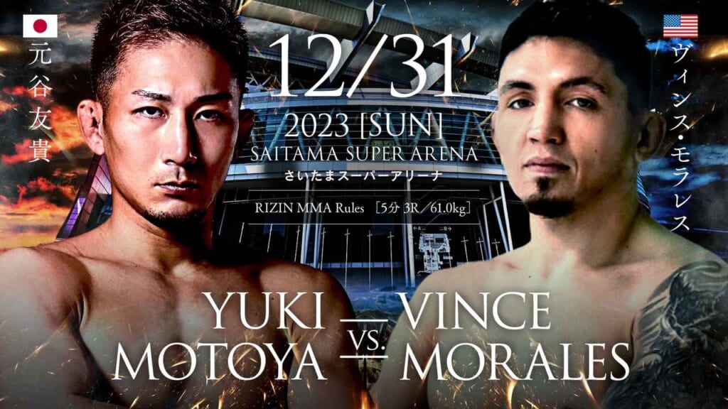 12/31 2023 ［SUN］さいたまスーパーアリーナYUKI MOTOYA VS. VINCE MORALES