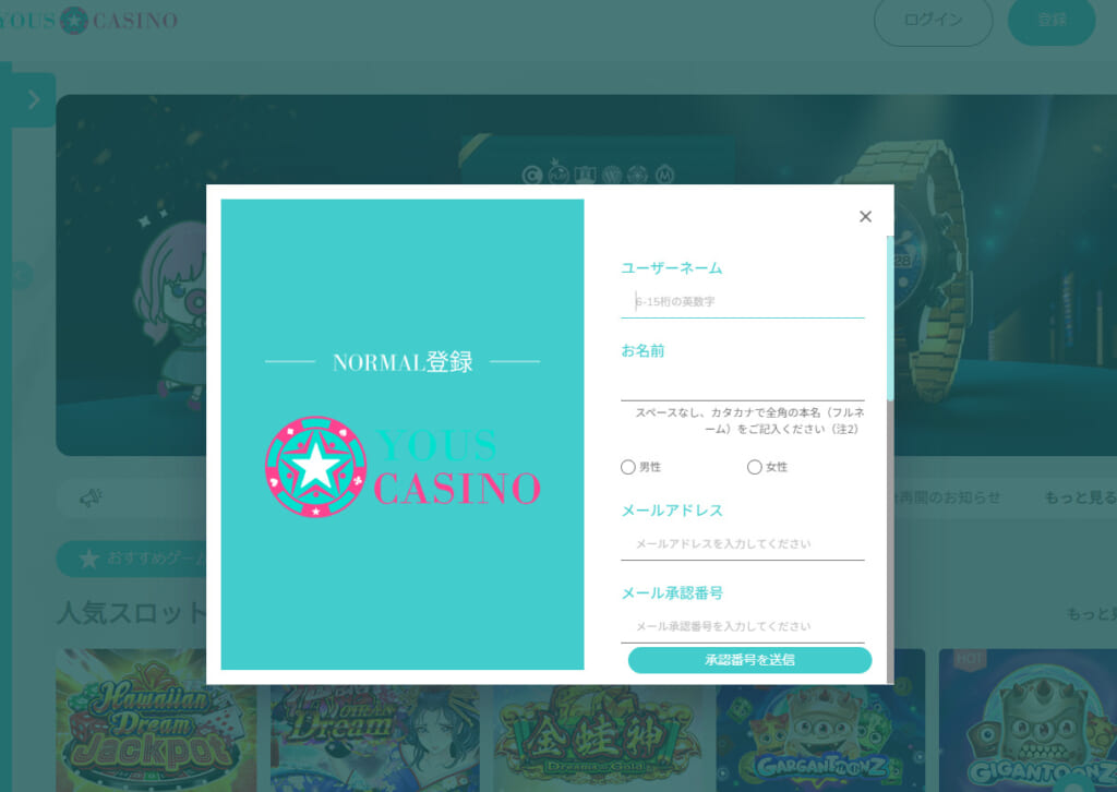 NORMAL登録YOUS CASINO