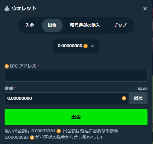 ウォレット 出金