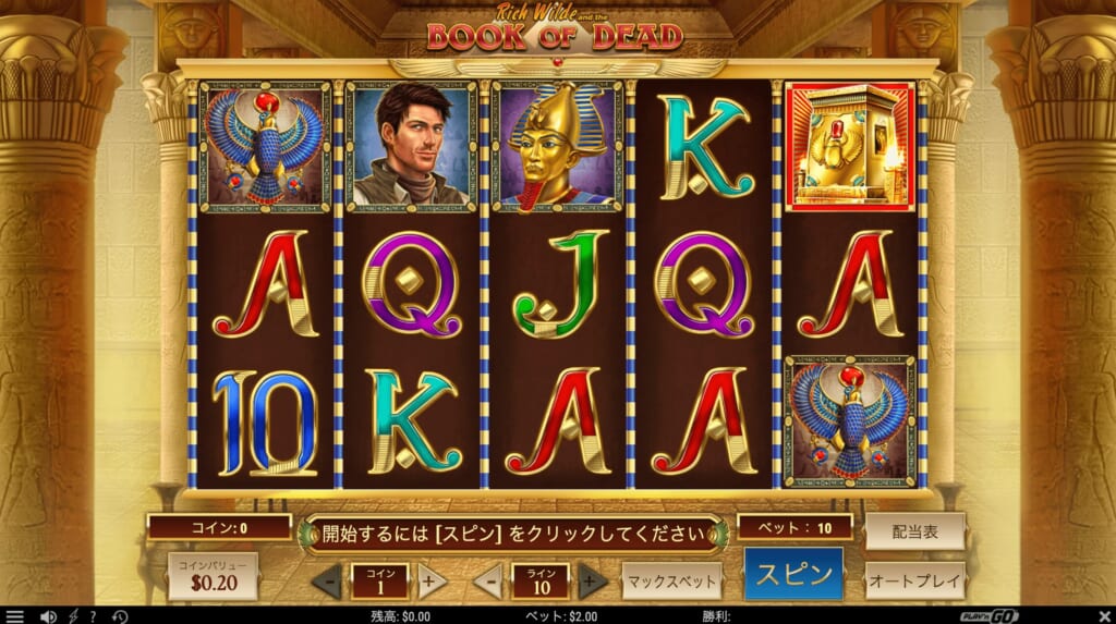 ブックオブデッド(Book of Dead)