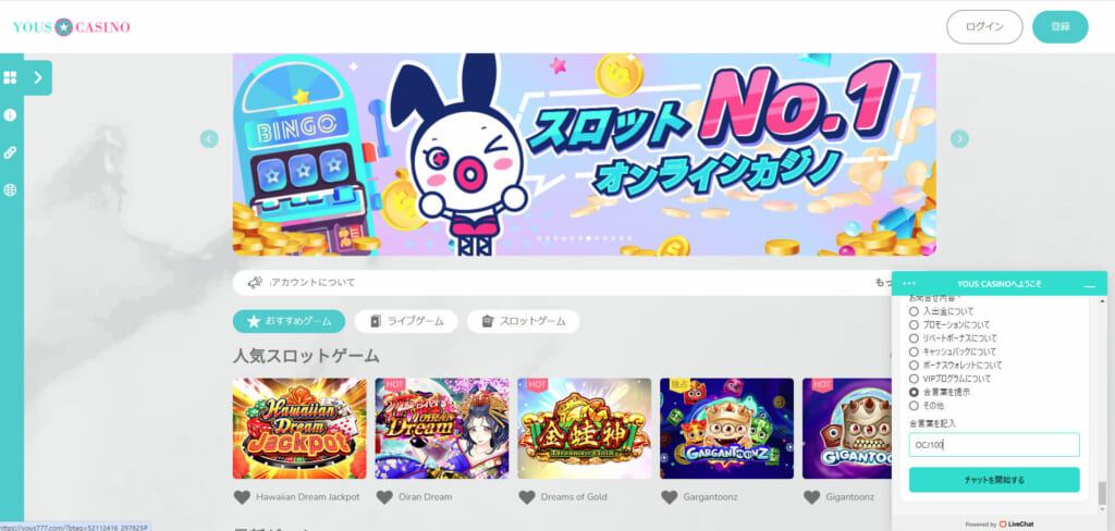 スロットNO.1オンラインカジノ合言葉を提示