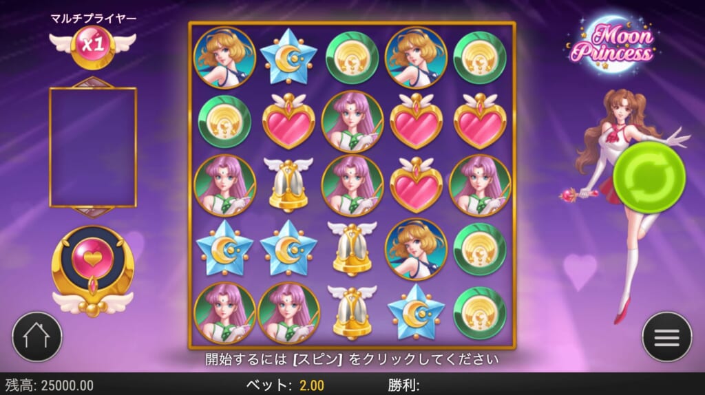 ムーンプリンセス(Moon Princess)