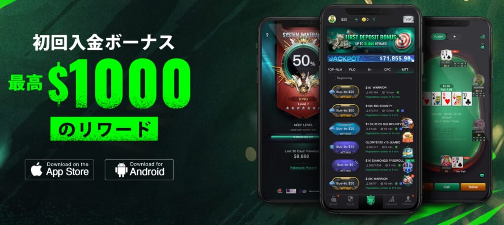 KKポーカー(KKPoker)とは