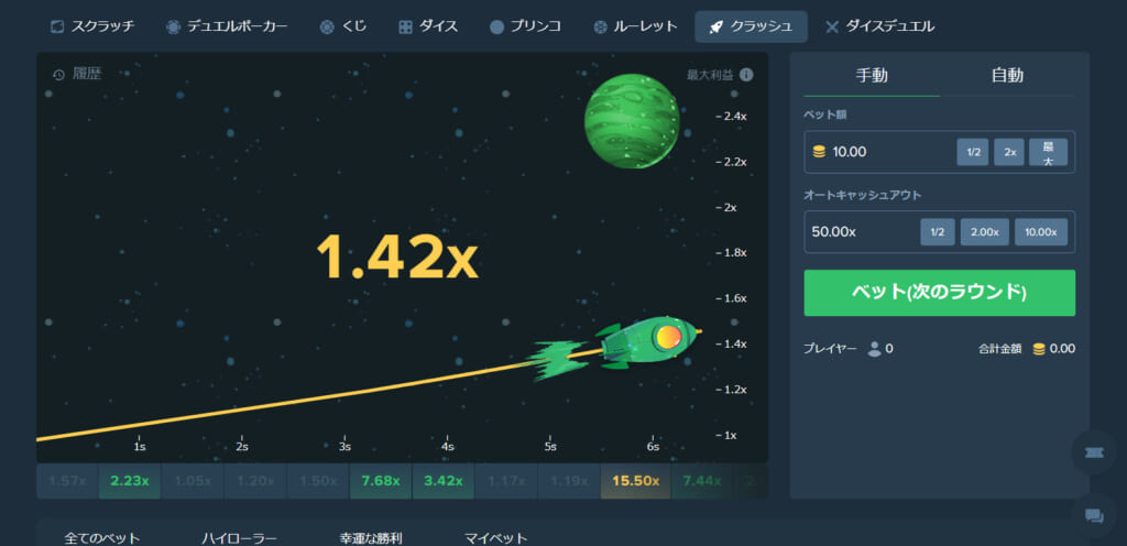 「CRASH(クラッシュ)」