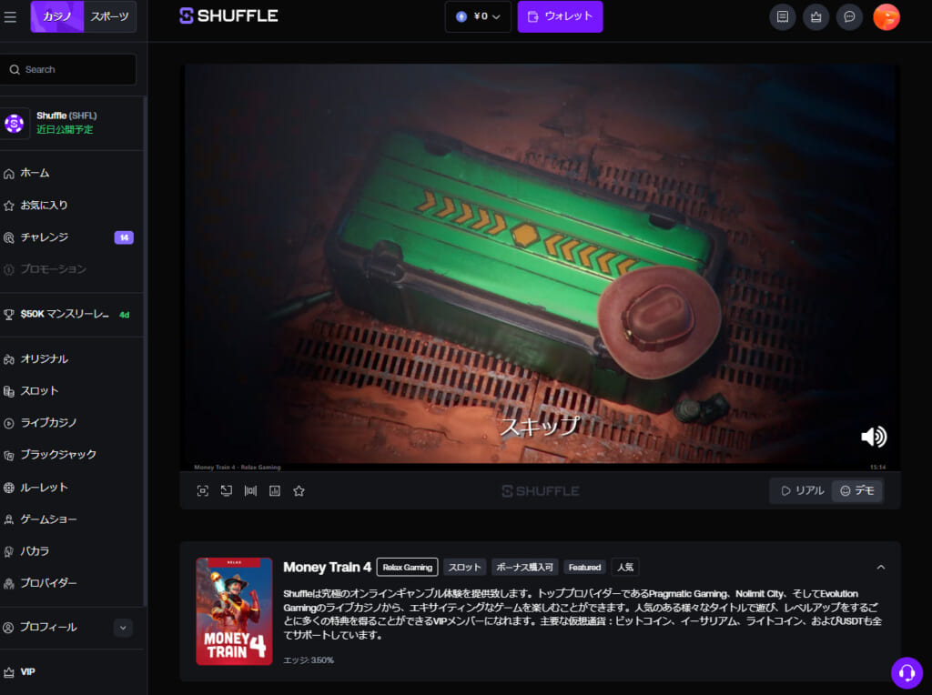Money Train 4
エッジ:3.50%