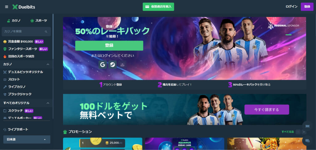 50%のレーキバックを獲得!