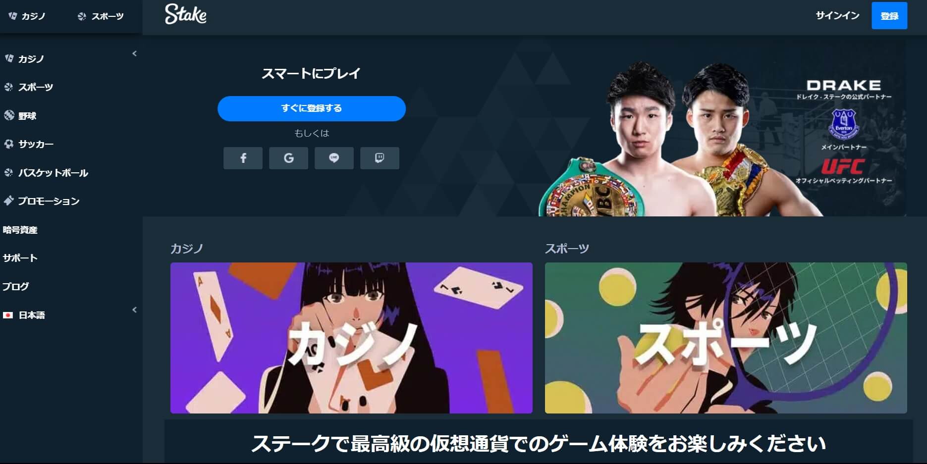 画面右上の「登録」ボタンをクリックしましょう