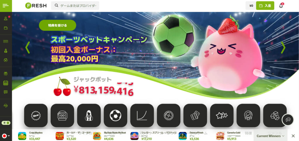 FRESH
スポーツベットキャンペーン
初回入金ボーナス:最高20,000円