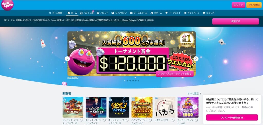 入賞総数600名さま超え!
トーナメント賞金S120,000