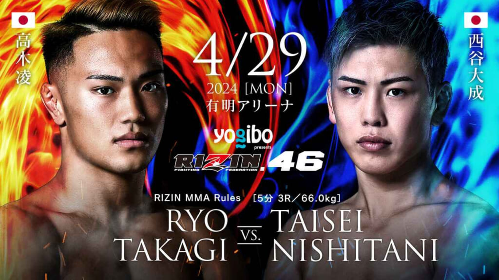 4/29 2024［MON］有明アリーナ
yogibo RIZIN.46
RYO TAKAGI VS> TAISEI NISHITANI