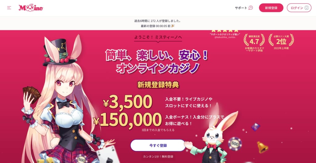 ミスティーノ(mystino)のTOPページ