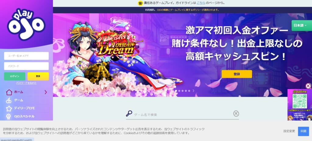 激アマ初回入金オファー
賭け条件なし!集金条件なしの高額キャッシュスピン!