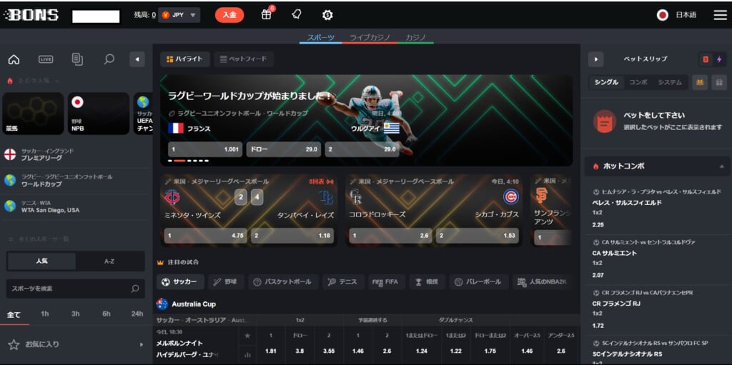 BONS
ラグビーワールドカップが始まりました!