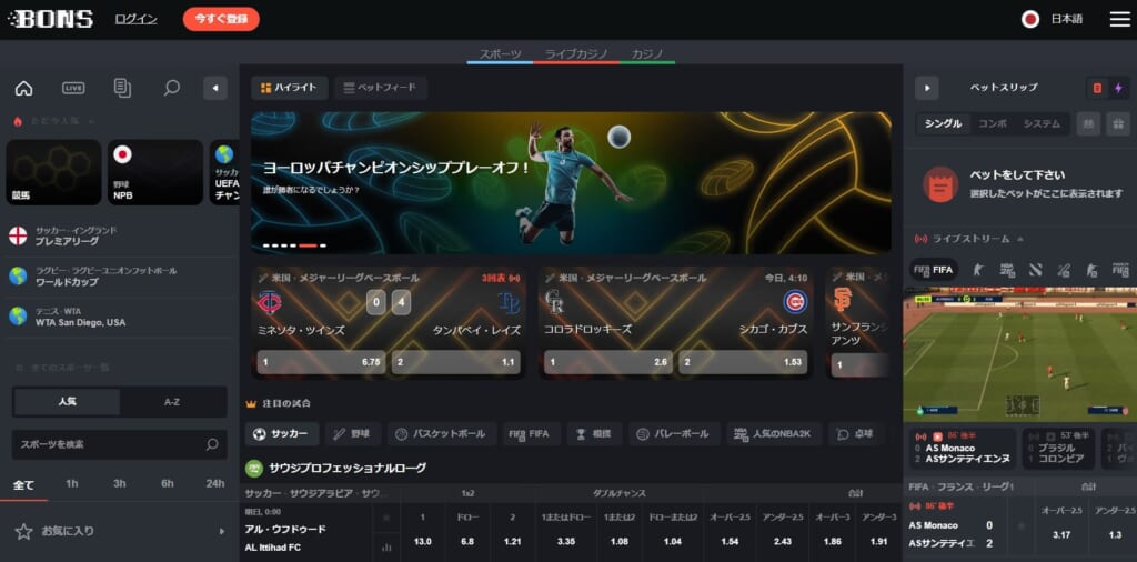 BONS
ヨーロッパチャンピオンシッププレーオフ!