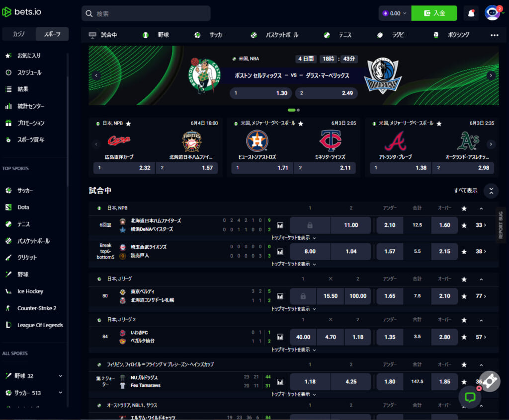 bets.io スポーツ