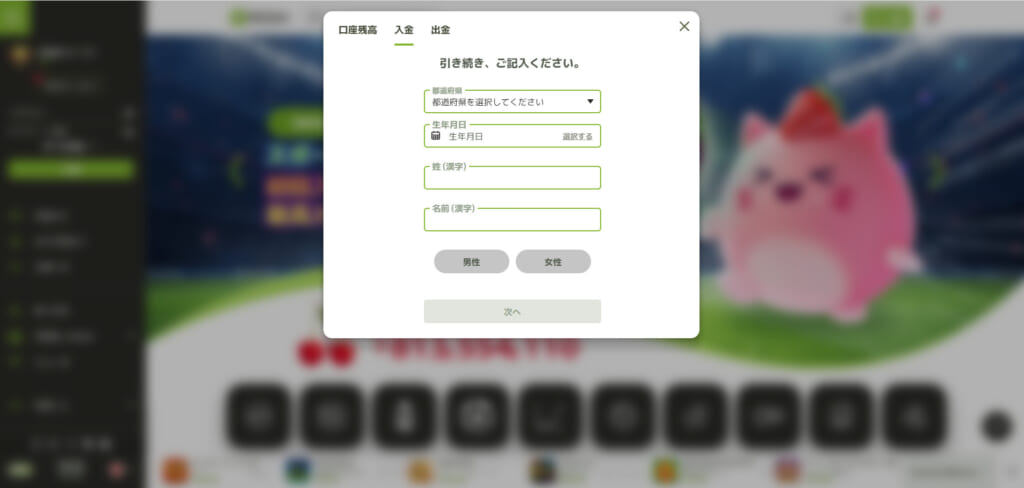 都道府県・生年月日・姓(漢字)・名前(漢字)