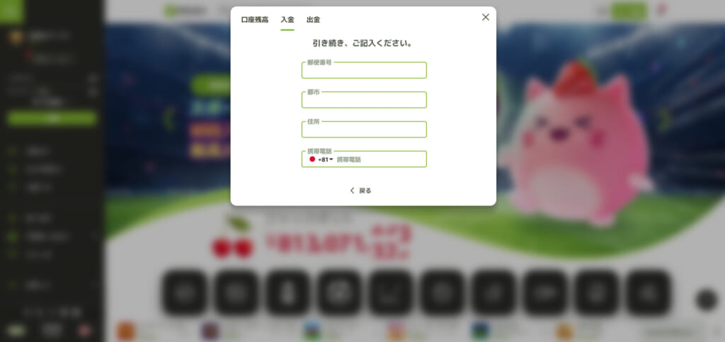 郵便番号・都市・住所・携帯番号
