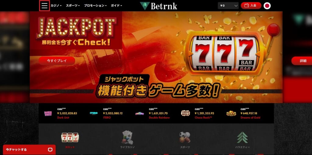 Betrnk JACKPOT 勝利金をいますぐCheck!