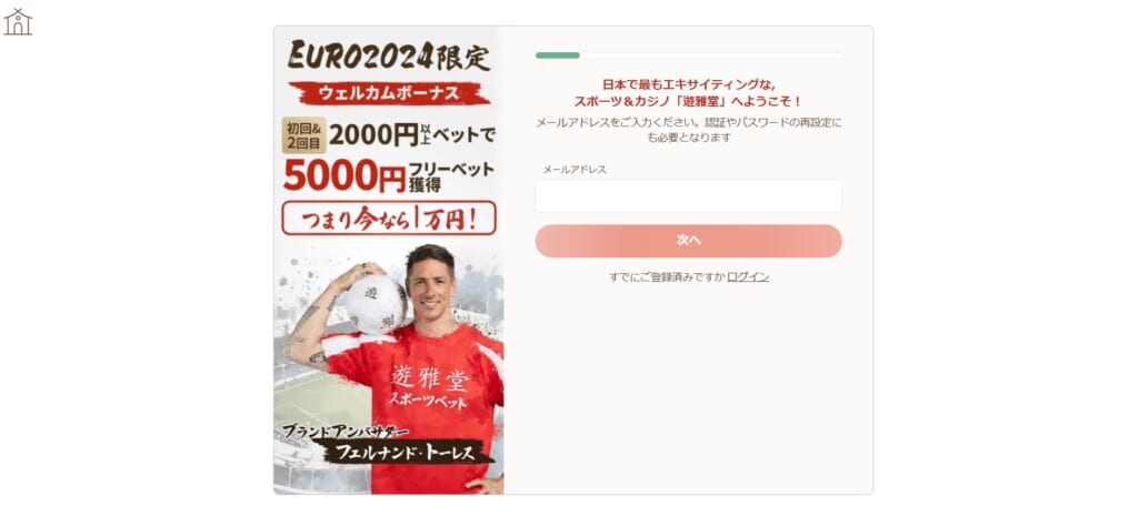 日本で最もエキサイティングなスポーツ&カジノ「遊雅堂」へようこそ!