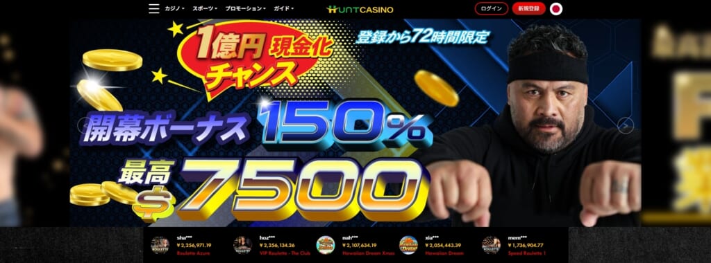 最高7,500ドルボーナス