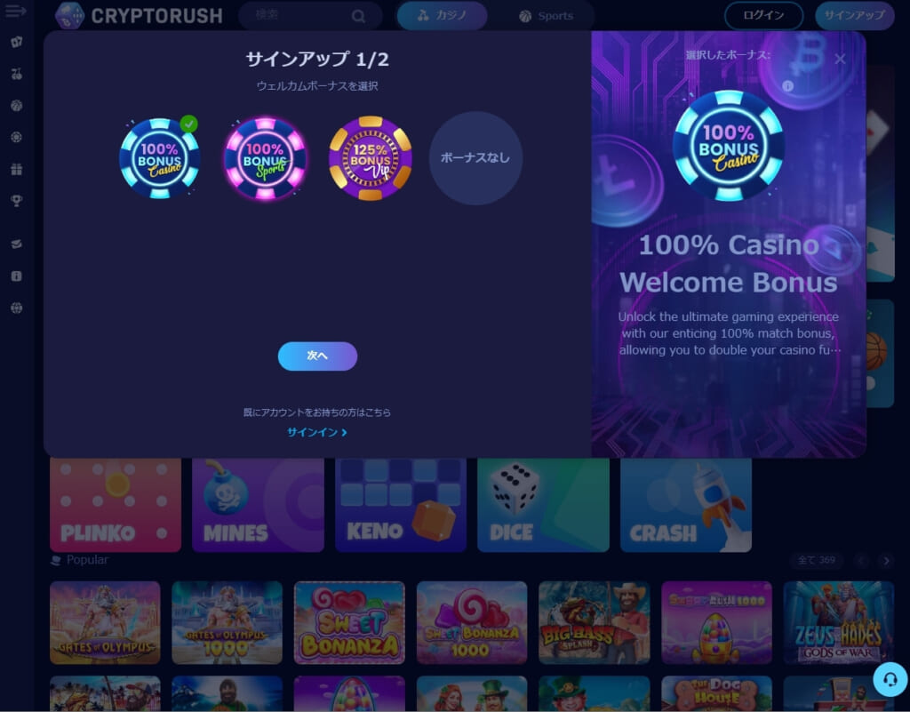 サインアップ 1/2