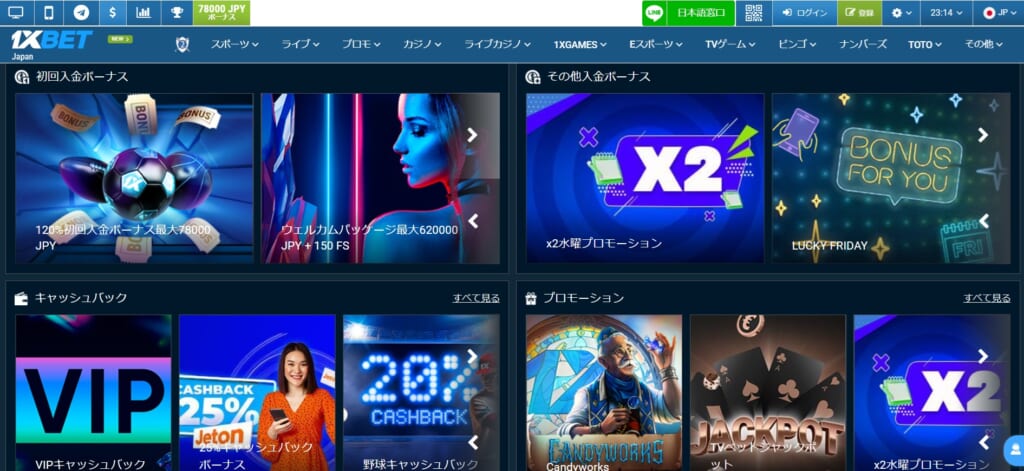 1xBET 初回入金ボーナス
