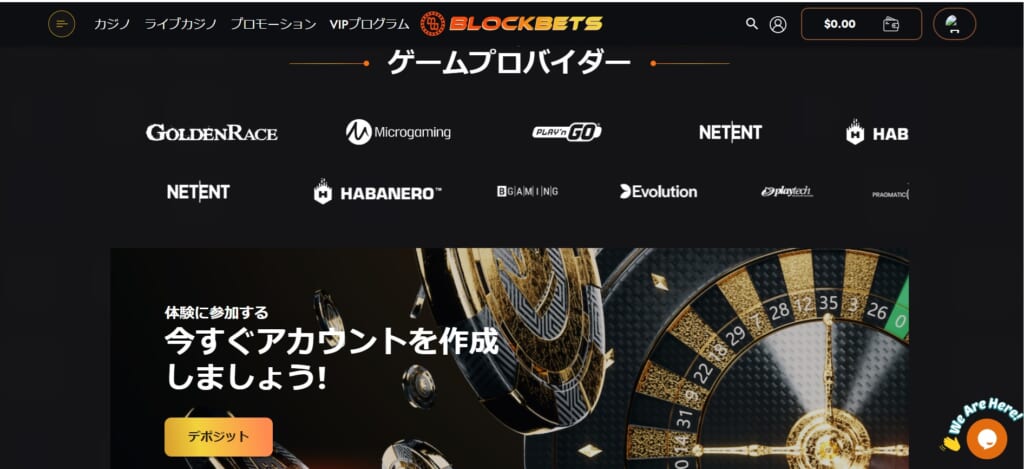 BLOCKBETS 今すぐアカウントを作成しましょう!