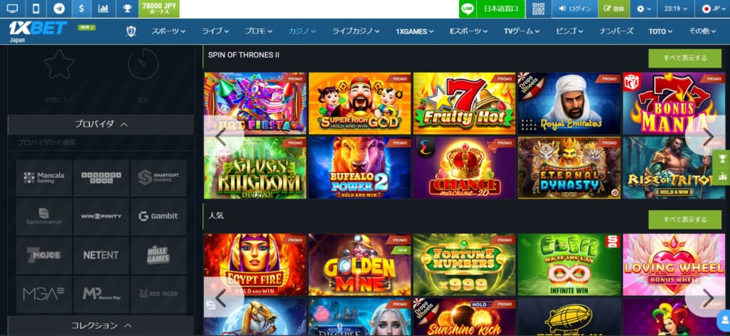 1xBET カジノゲーム