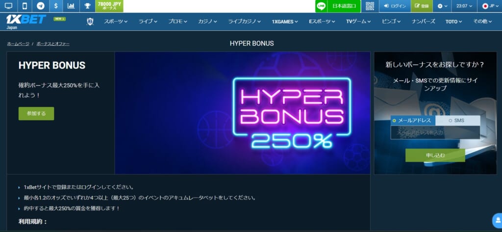 HYPER BONUS 250%