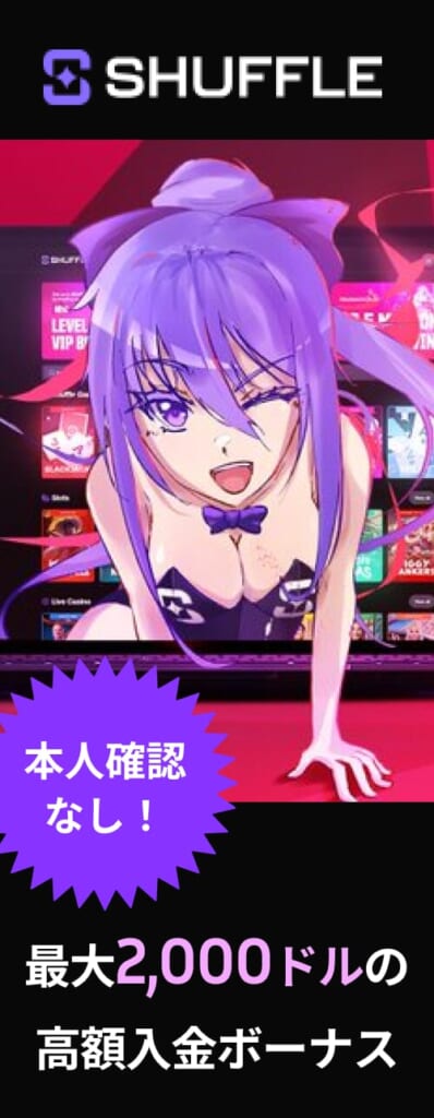 シャッフル