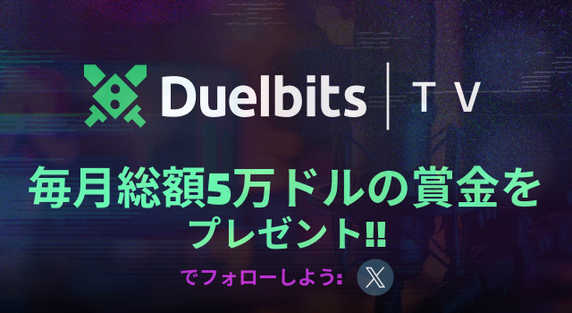 毎月総額5万ドルの賞金をプレゼント!!