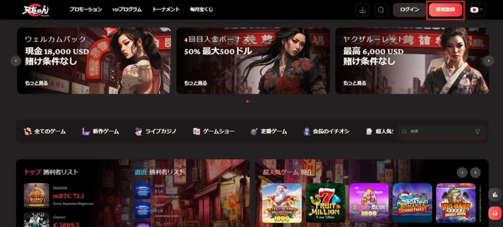 ヤクザベットカジノ 「新規登録」