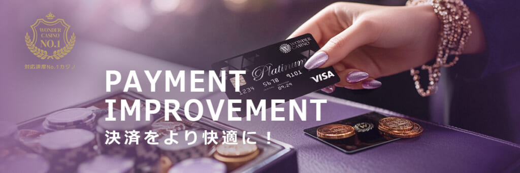PAYMENT IMPROVEMENT
