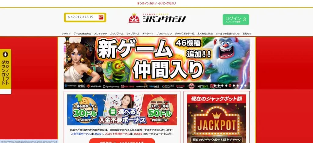 ジパングカジノ 「ログイン アカウントの登録」