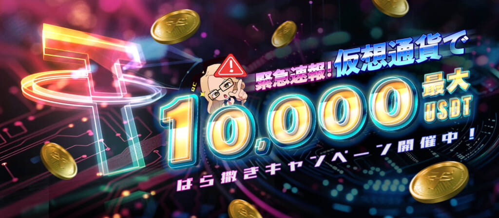 クイーンカジノ 最大10,000ドル 仮想通貨ばらまきキャンペーン