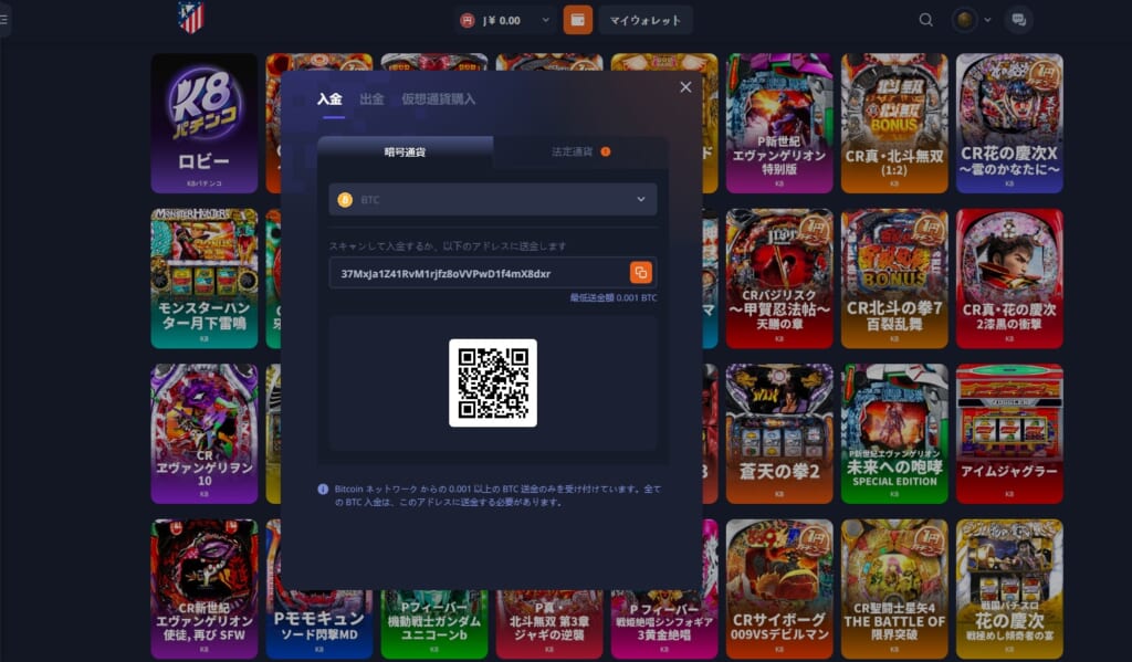 「入金」