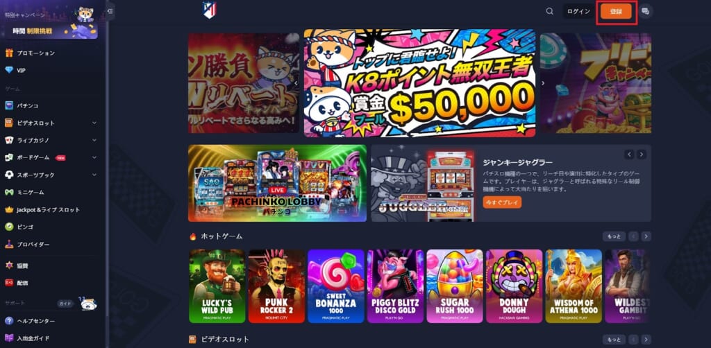 「登録」